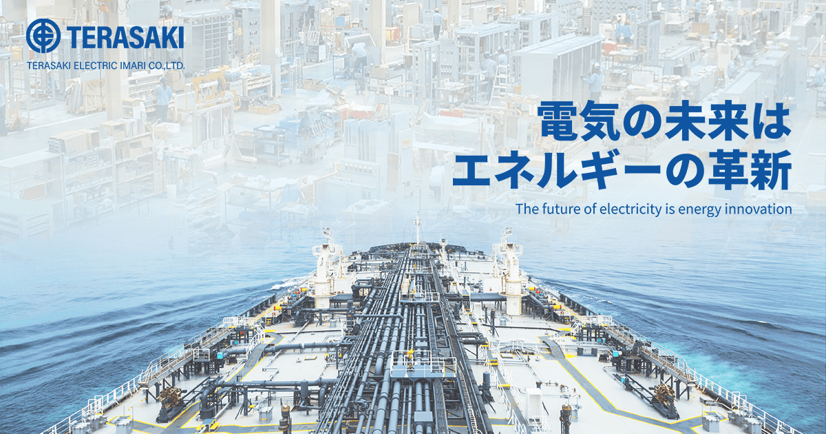 テラサキ伊万里株式会社
